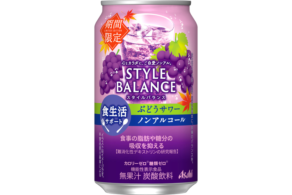 攻めのノンアルしちゃおっか。サントリーのノンアルコール飲料│サントリ