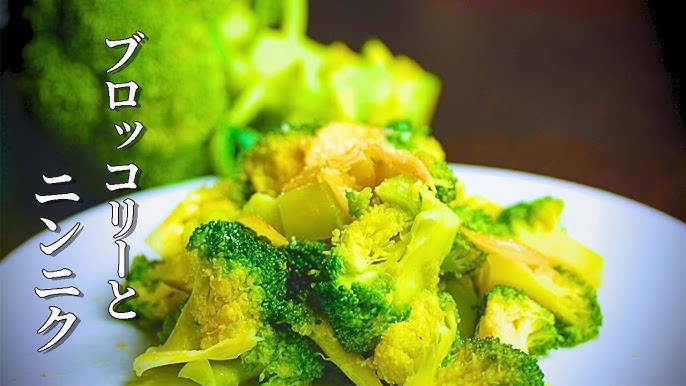 焼きブロッコリーのガーリック風味