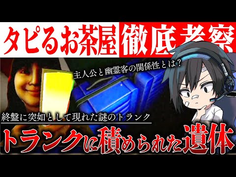 にわかが選ぶ おすすめのホラーゲームCOPAN