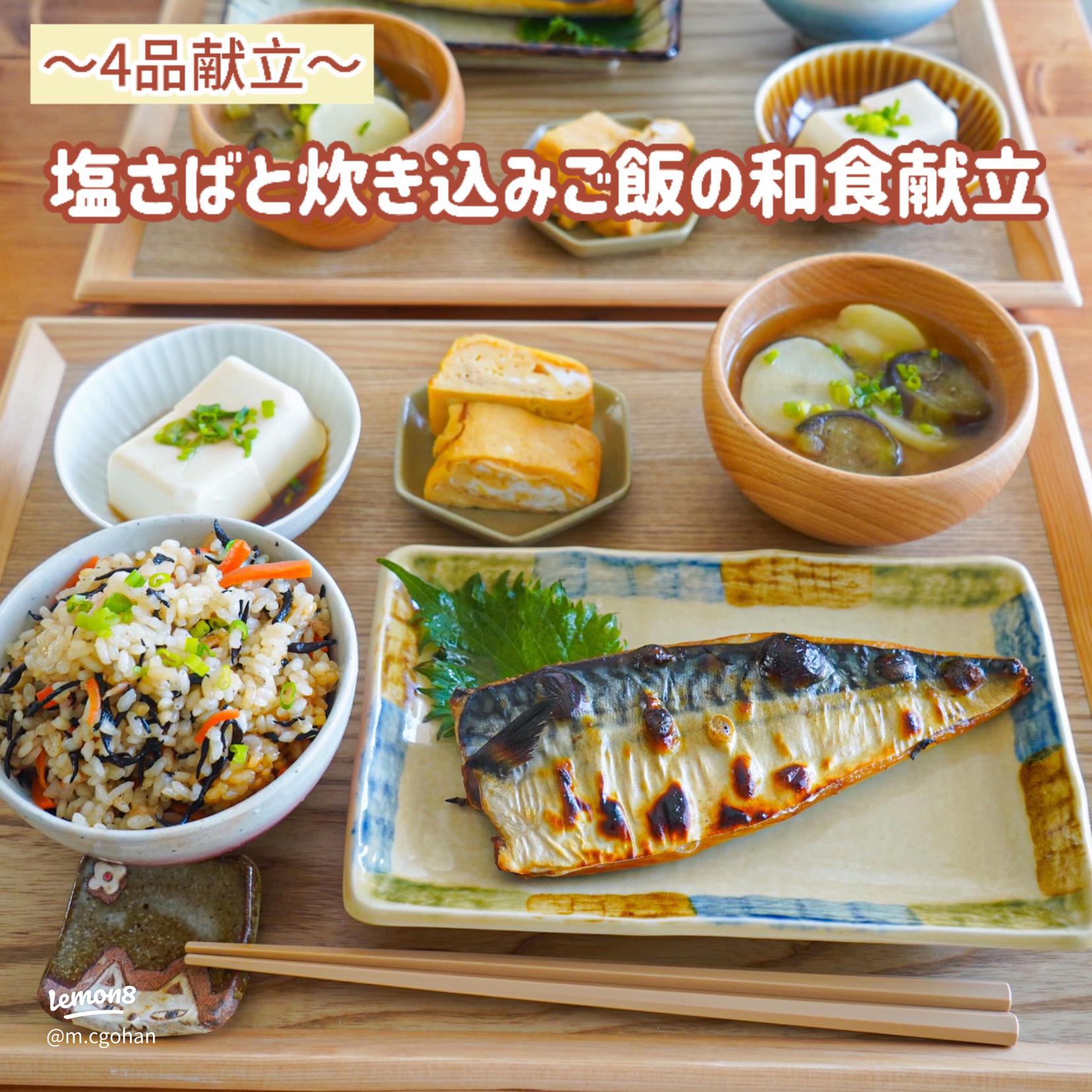 今日は魚の日！お魚の献立2選！menuble 献立アプリ