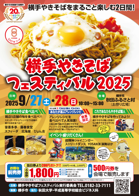 旨い店はタクシー運転手に訊け！ 焼きそばをおかずにご飯を食べるのはアリなのか？ 新橋『焼きそば頂上 TEPPEN 』2024年6月9日-エキサイトニュース