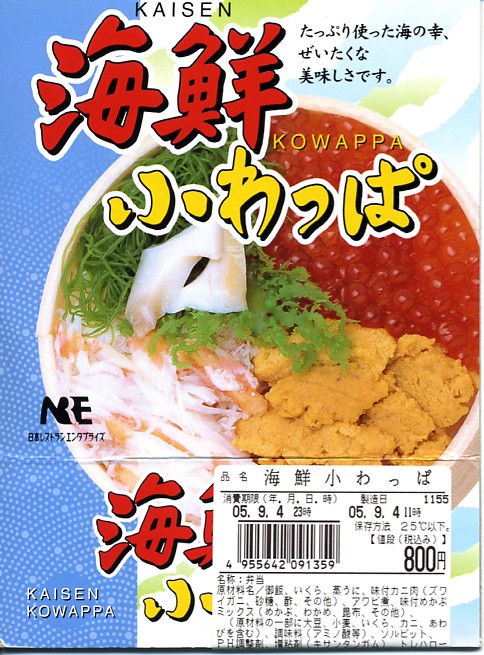 盛岡駅の駅弁売り場と種類と料金！新幹線改札内と北口付近 – 駅と観光と言葉の情報