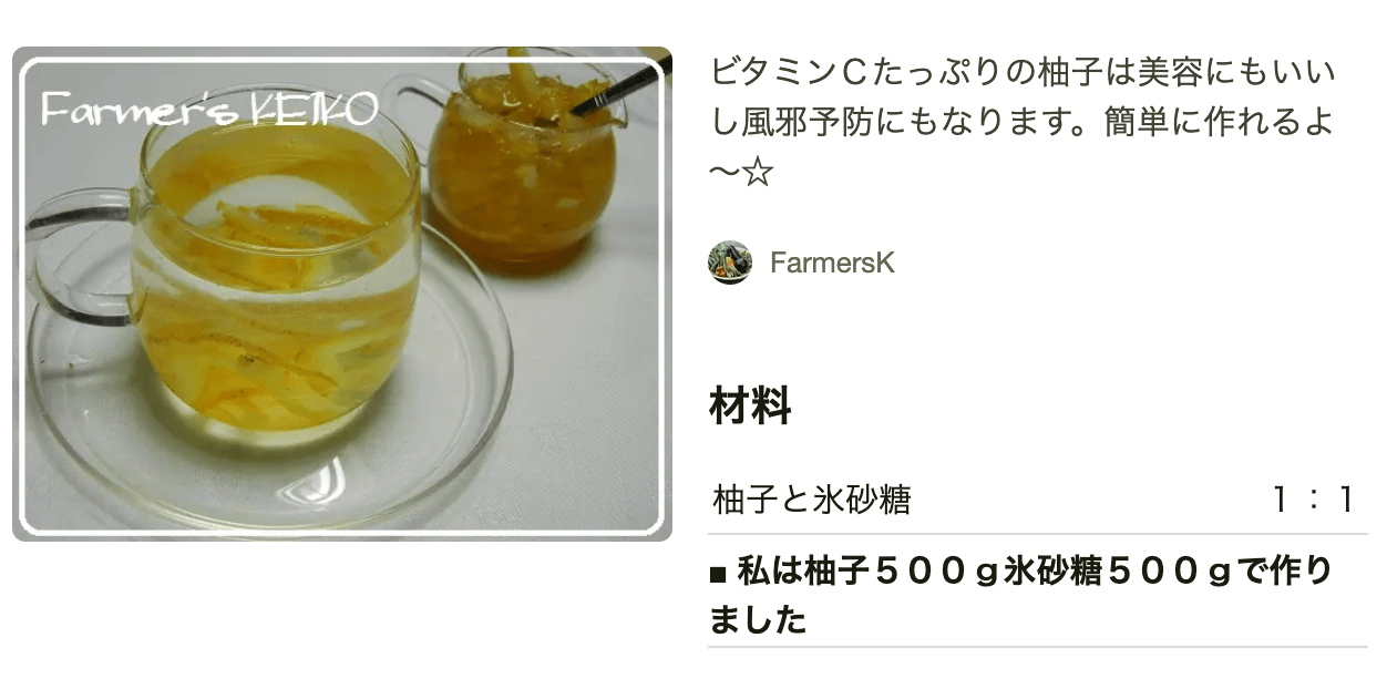 ゆずを使う簡単レシピ10選！おかずから作り置き、調味料まで - macaroni