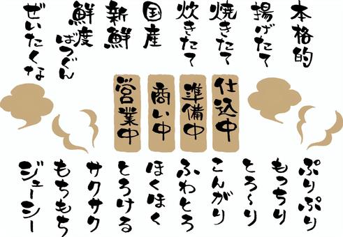 酒場・飲食店必見！販促に効果的！手書き筆文字セミナ