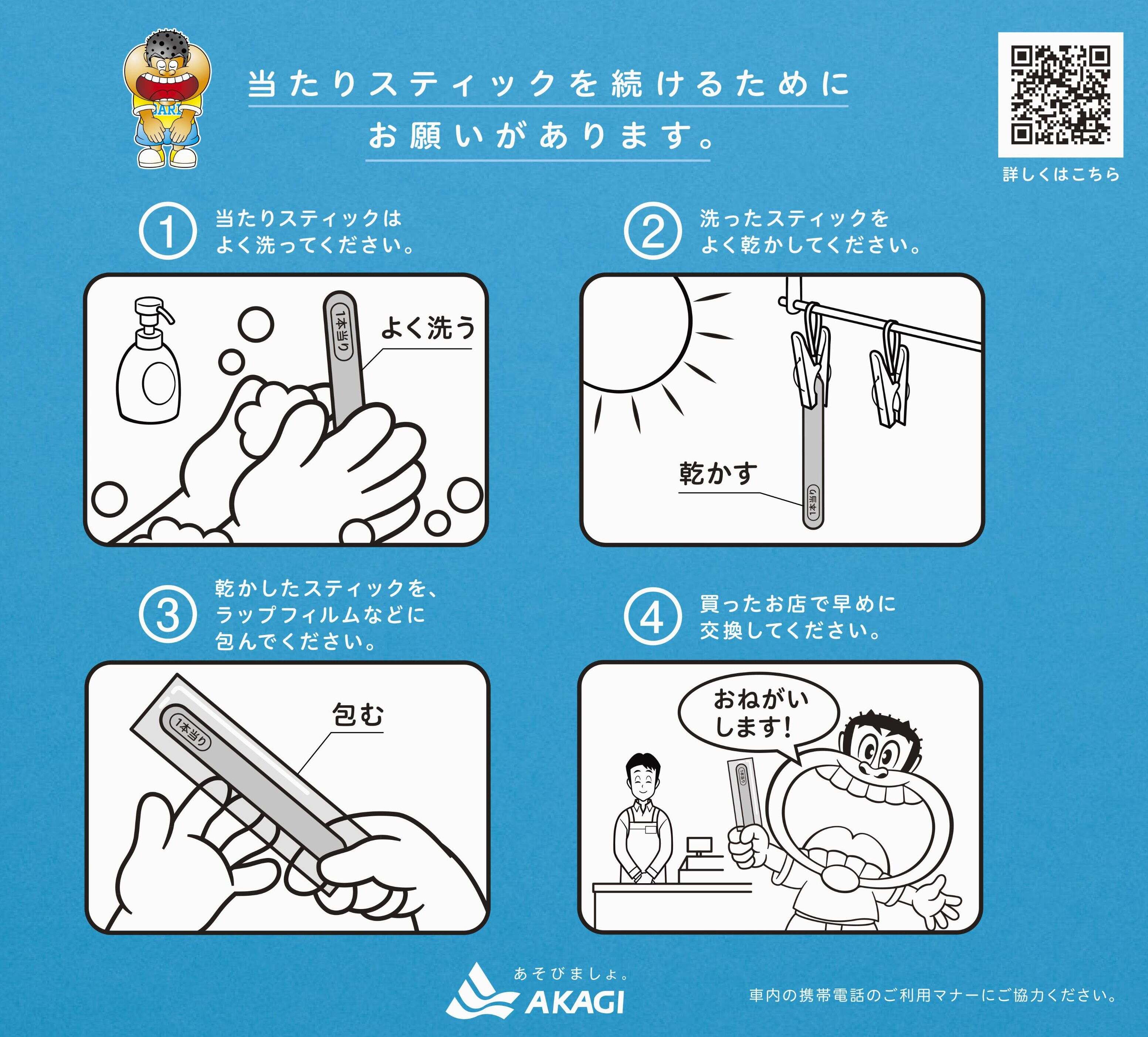 ローソンでアイス当たり！＆ポン活毎日を楽しく暮らしたい！まるの節約＆備えるブログ