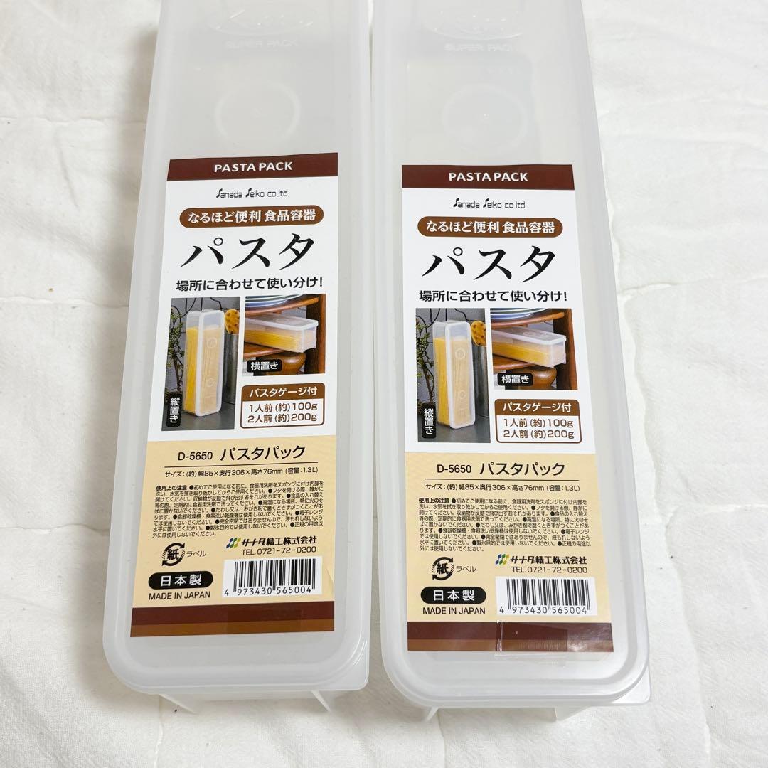 待っていたという声多数！ ダイソー から4人前が茹でられる「電子レンジ調理機パスタ 大容量 」がついに登場 - レタスクラブ
