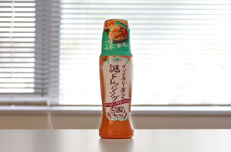 SNSで話題沸騰！ みんなが大好きなあの味を再現した『インドカレー屋さんの謎ドレッシング』でサラダが止まらない - ライブドアニュース