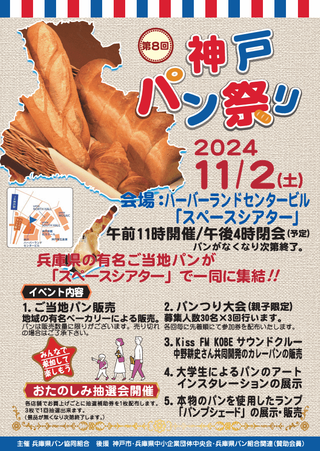 兵庫・神戸 30種類以上のパンが食べ放題！神戸のおしゃれな高コスパランチを紹介します リンシエメ-匠本舗情報局 たくじょー！
