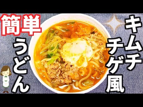 ⽜⾁チゲうどん JAふれあい食材宅配 熊本 栄養士が作るヘルシーレシピ