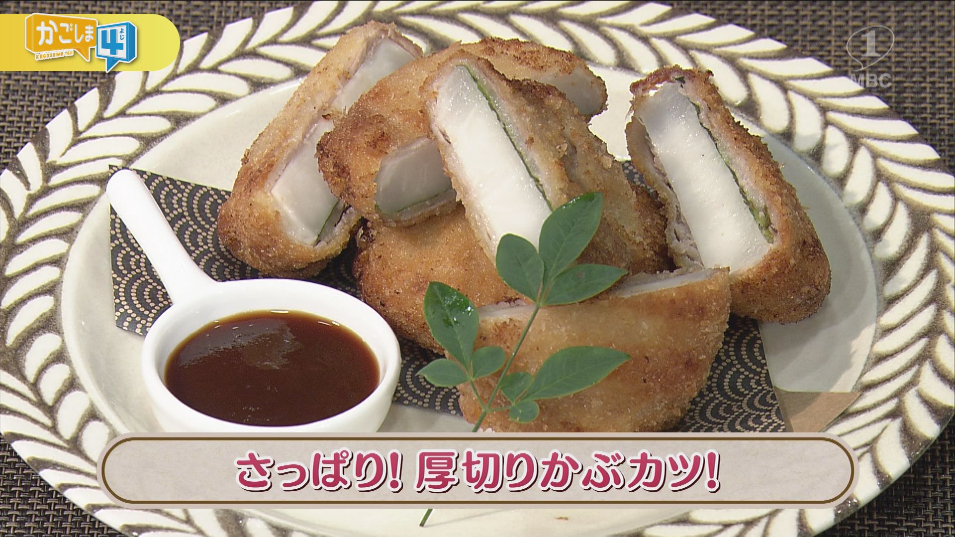 さっぱりソース野菜カツ丼サンリブ グループ