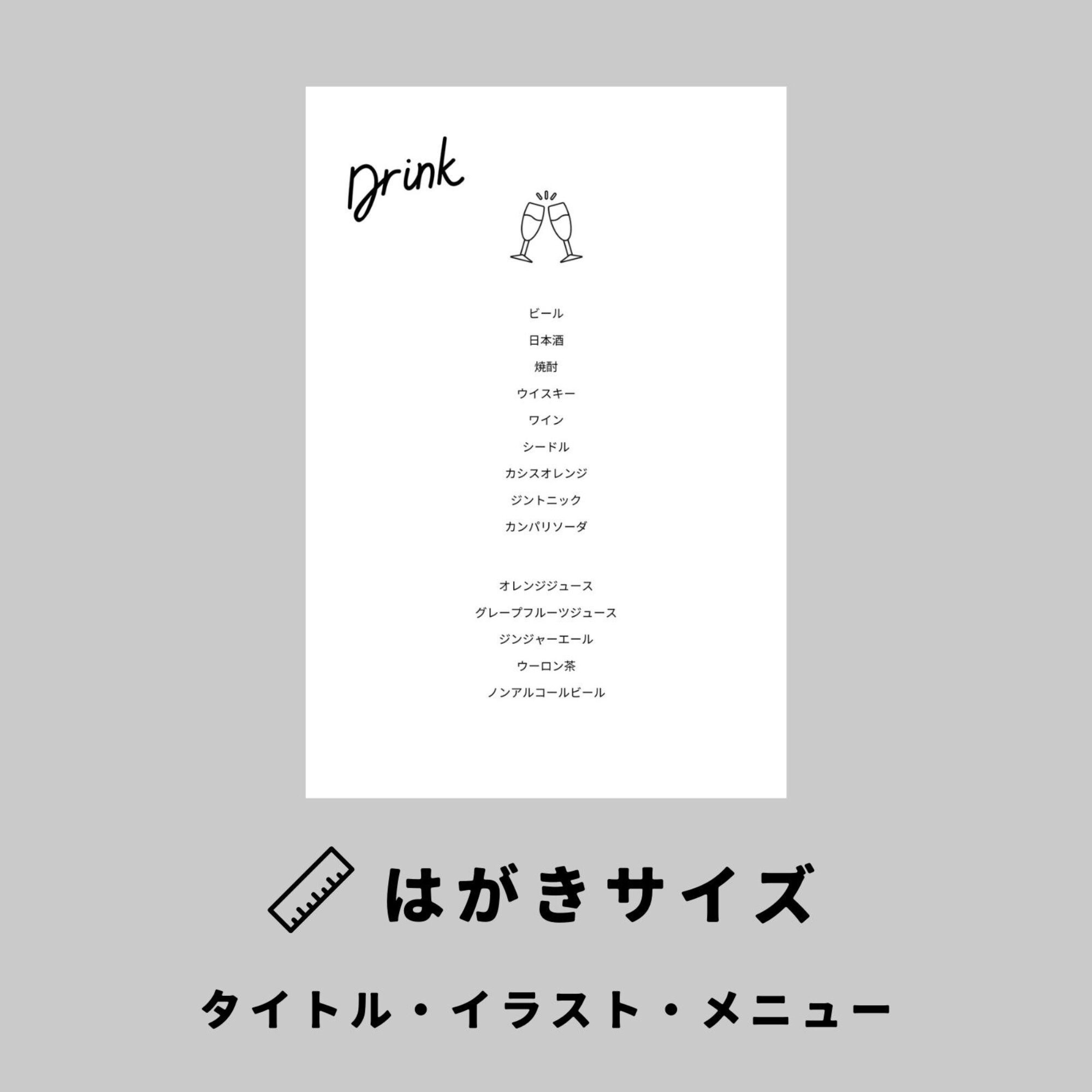 2ページ - 無料ドリンクメニューテンプレートでおしゃれにデザインCanva