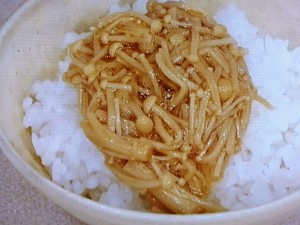 手作りなめたけ 副菜