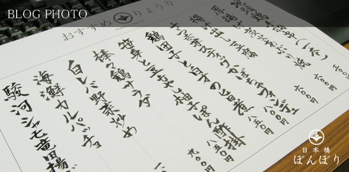 手作り感たっぷり筆文字手書きメニュー作成しますます 書き続けて10年の実務経験者におまかせ☆ココナラ