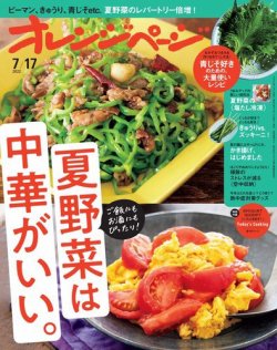 ピーマン オレンジ業務用食材の仕入れなら八面六臂