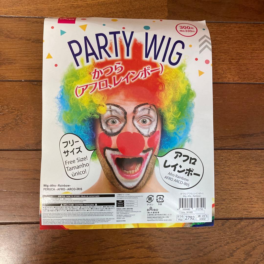 100均ダイソーのかつら・コスプレ用ウィッグ商品一覧。2019年の種類と価格 ハロウィンにも