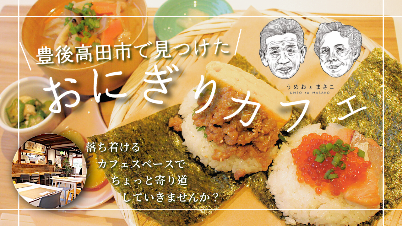 佐賀で見つけた癒し空間！ほっと一息つける喫茶店6選EDITORS SAGA