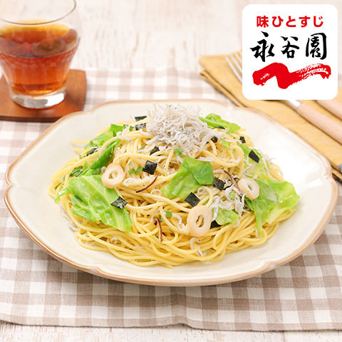 永谷園 松茸の味お吸いもの 春キャベツとしらすの和風パスタ！クラシル