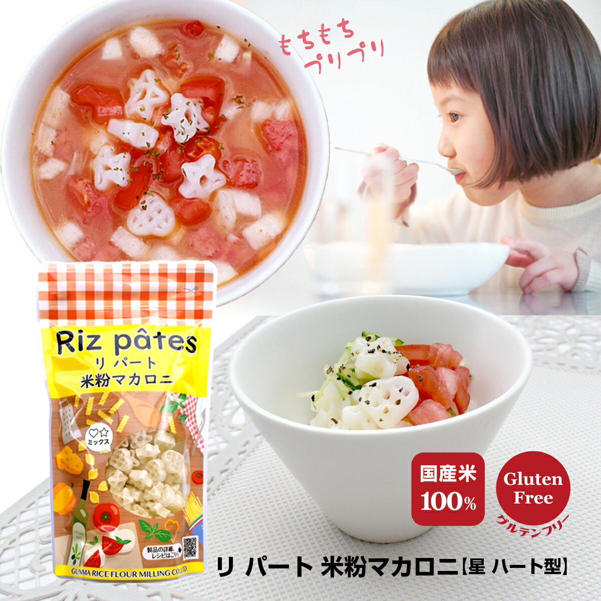 かわいいパスタリボンや帽子など！可愛い形のマカロニの通販おすすめランキングベストオイシ
