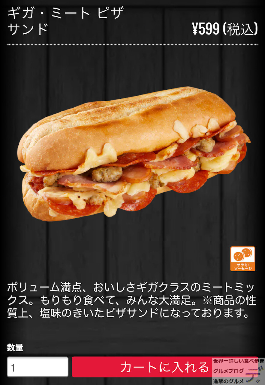 片手で食べるおひとり様ピザだと？ ドミノ『ピザサンド』はアリかナシか - ライブドアニュース