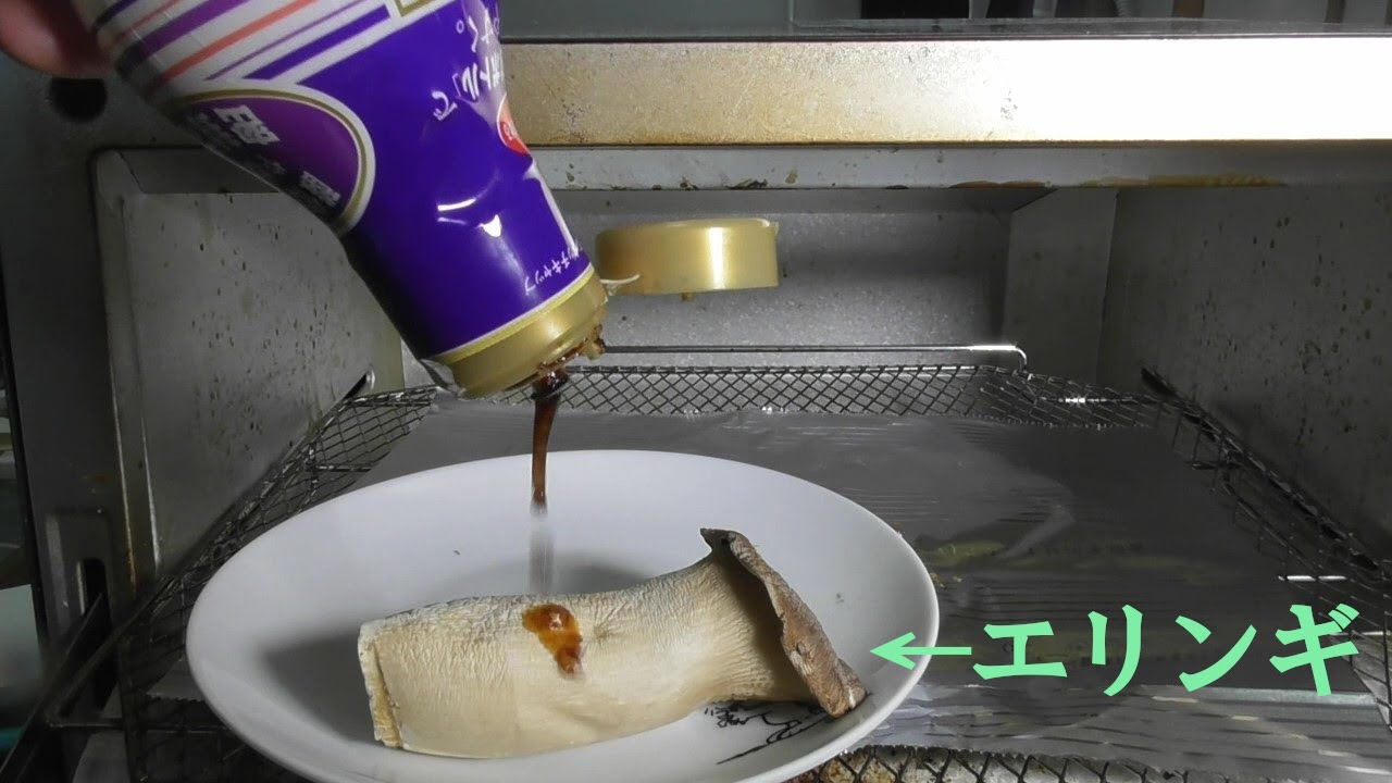 エリンギのオーブントースターチーズ焼き