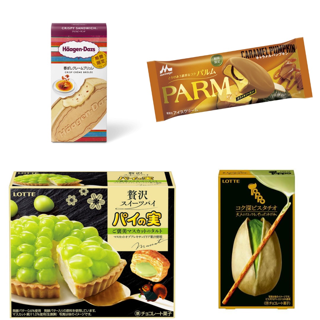 PARM パルムキャラメルパンプキン 一本入り 」8月29日 月 より、全国にて期間限定発売森永乳業株式会社のプレスリリース