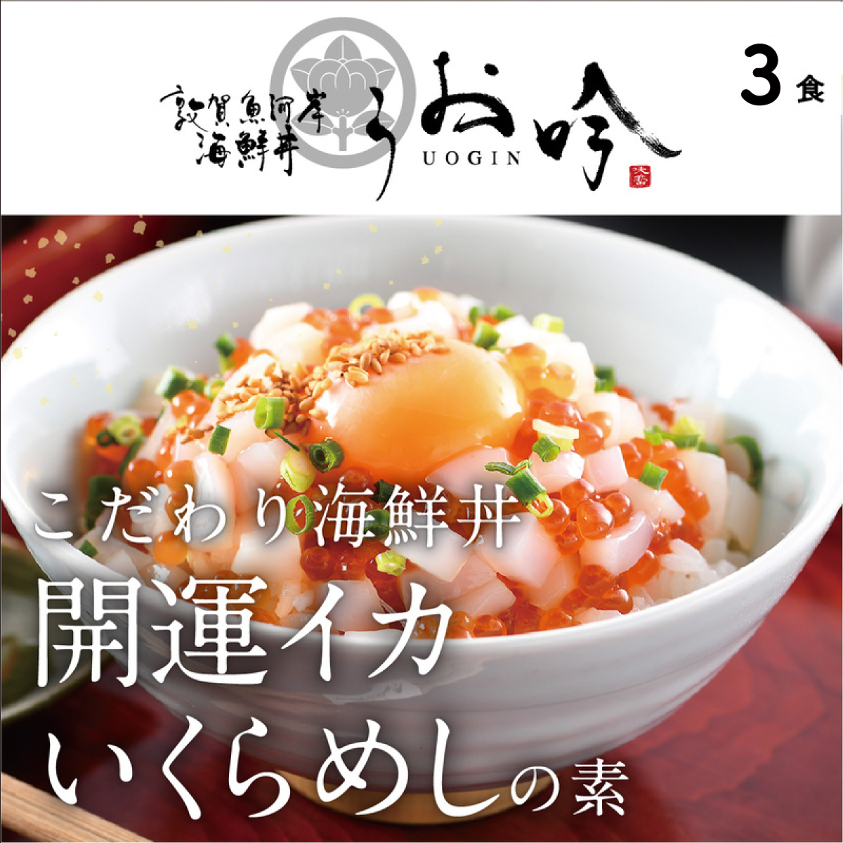 まるがまる高田馬場店で映えメニュー！産地直送の魚介類を使った豪華な海鮮丼がスタート！株式会社SANKO MARKETINGFOODSのプレスリリース