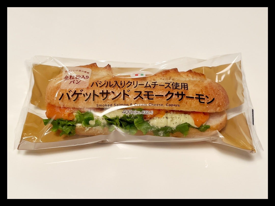 店舗限定 2021年9月・クリームチーズ＆スモークサーモンサンド