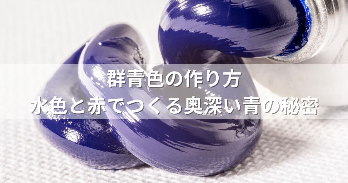 絵の具混ぜ合わせ表ぷりんときっず