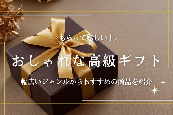 50代のおすすめ！自分が異動・退職する時のプレゼント！お菓子以外＆食べ物以外でお世話になったお礼の品・ちょっとしたお礼 ランキング 1ページ Ｇランキング