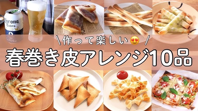 揚げない春巻き＊ウインナーチーズ春巻き