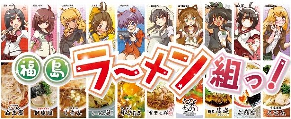 麺クイ！ －擬人化ら～めん 友情サバイバル－」収録後インタビュー声優ビーズログ.com