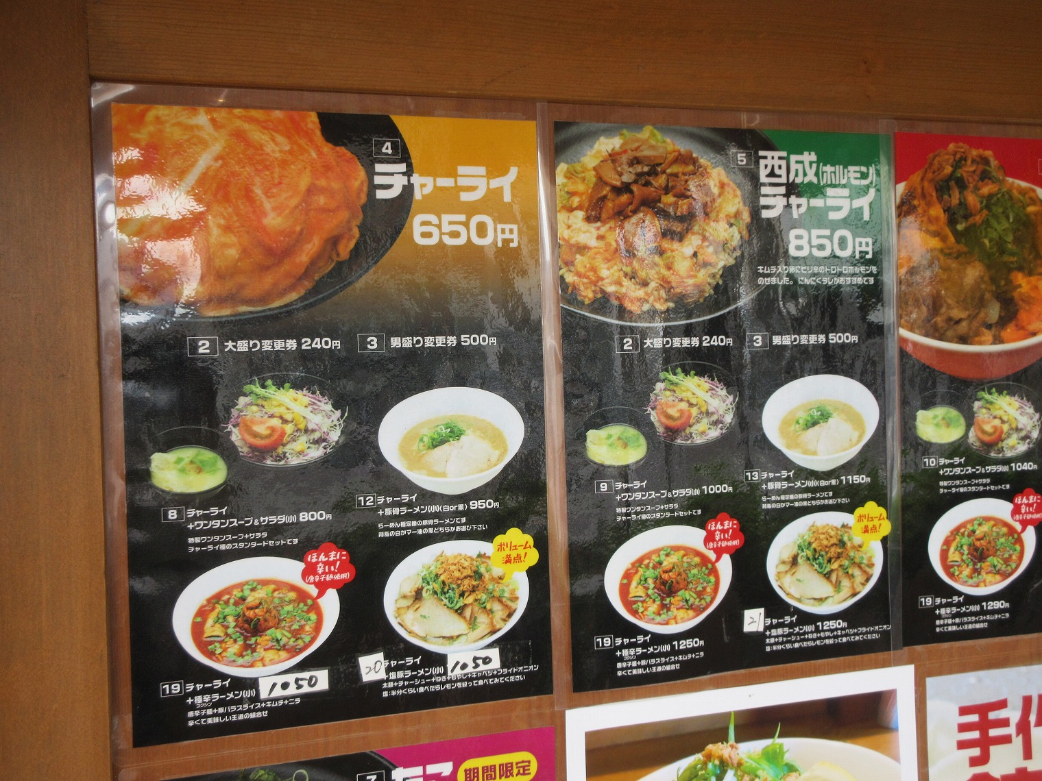 大阪市西成区 チャーライ極大阪街盛 マチモリ 公明党大阪府本部青年局