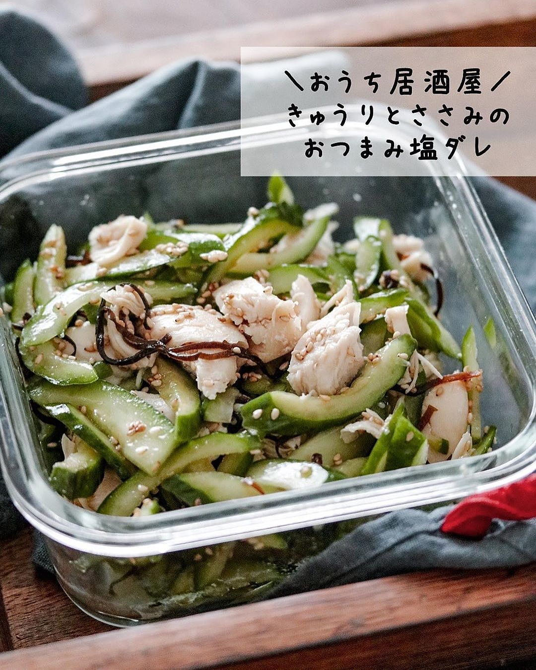 簡単！さっぱり☆塩ダレきゅうり