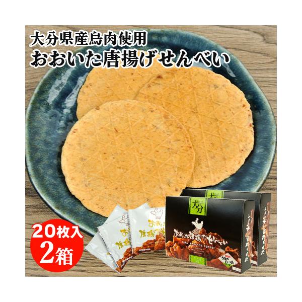 大分 宝コンフェクトの「大分謎のとり天せんべい」の巻 - DIGITAL COFFEE－デジタルコーヒ