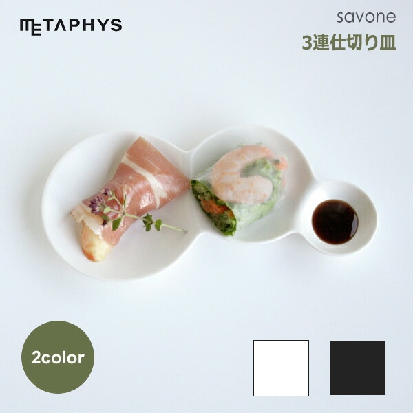 和食器 3つ仕切皿 花型貫入 仕切り皿 プレート 皿 お皿 ランチプレート 盛り皿 おもてなし 来客 副菜皿 デザート皿 変形皿 陶器 食器 おしゃれカフェ風 和モダンEAST table