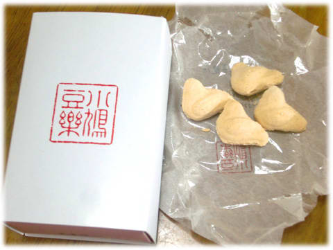 鎌倉『豊島屋』小鳩豆楽 赤缶。和三盆と豆粉の可愛い鳩の形をしたらくがん。 - お菓子を巡る暮らしの雑記帖