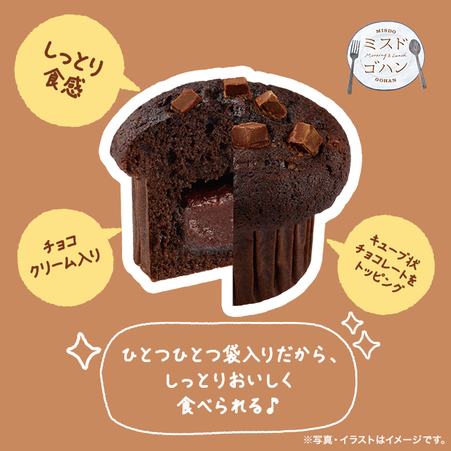 朝食にも良さそう しっとりマフィン バター風味、チョコ ミスタードーナツ＊スノーフレーク＊のお買い物日記