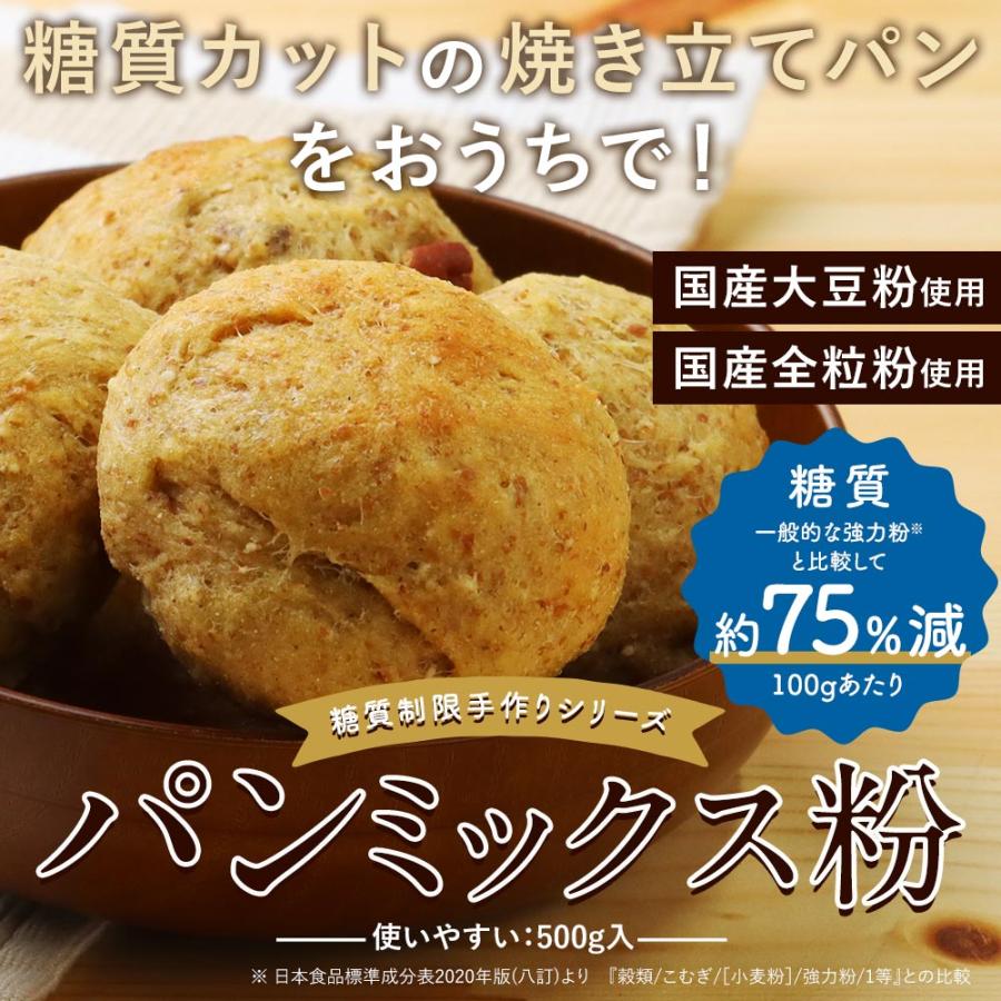 楽天市場 全粒粉パン 糖質の通販