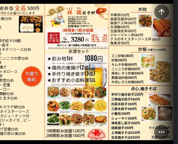 栃木エール飯 祥瑞坊 宇都宮店 : Miya Charlieのブログ