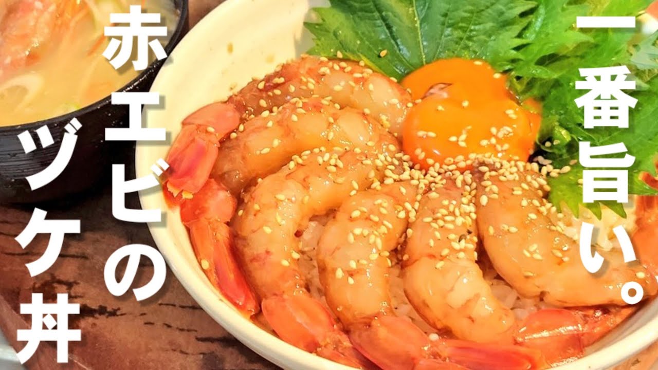 キャンプでヒーロー！ バターチキンカレーシアトル産ボタンエビの沖漬け丼〜シェフのおうちレシピシアトルの生活情報誌「ソイソース」