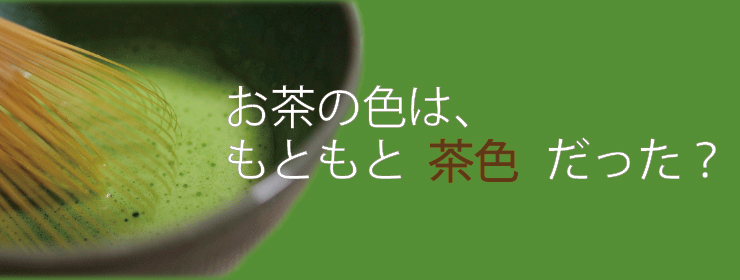 お茶の分類お茶の知識三井農林 お茶科学研究所
