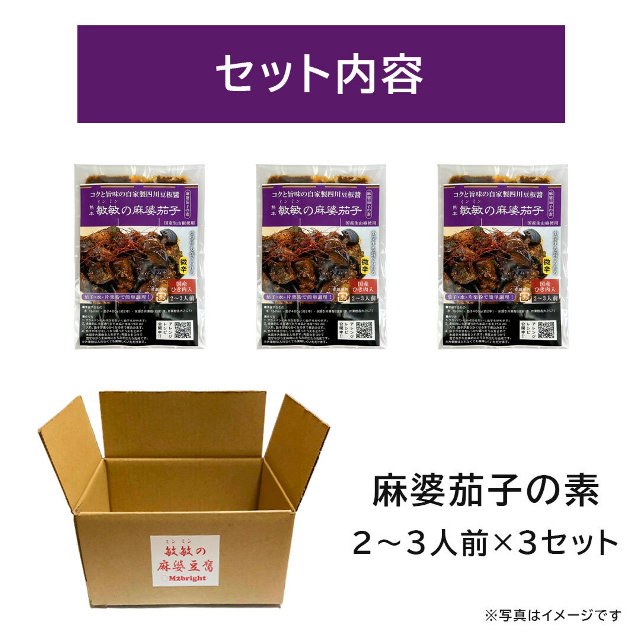 『辛くない☆麻婆なす』子供もやみつき！揚げずに手軽♬