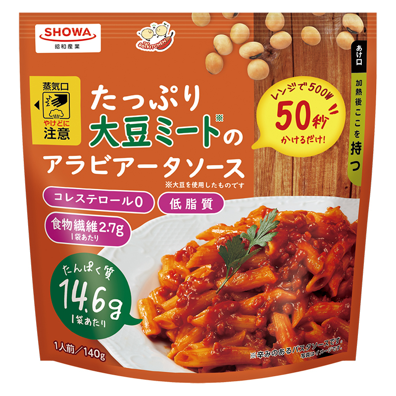 キユーピーあえるパスタソース アラビアータ 完熟トマトの旨辛仕立て商品情報キユーピ