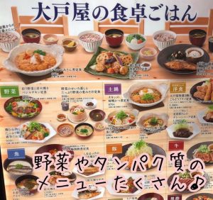 管理栄養士監修糖質制限でも外食できるレストランの探し方メニューの選び方も解説食と健康コラム