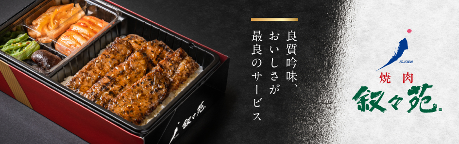 叙々苑タンのレシピと料理アイディア21件Snapdish スナップディッシュ