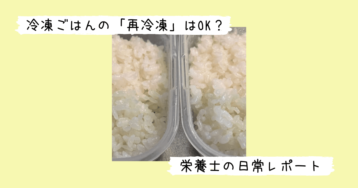 もう冷凍保存はやめた！翌日のごはんをおいしく保存して、台所の循環を図ろう。アンジェ日々のコラム