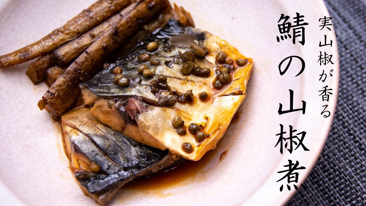 爽やかなピリッとした辛み♪ 山椒の実のオイル漬け