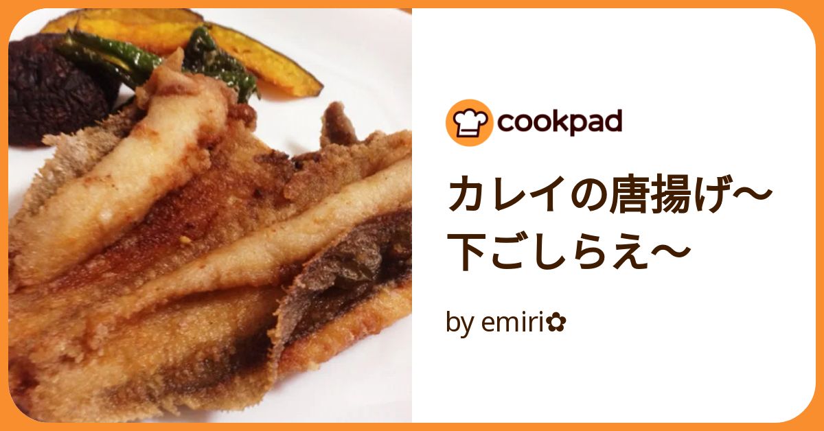 カレイのピリ辛あんかけ のレシピ・作り方 - NORTH DISH ノースディッシュ