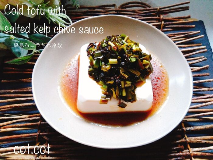 ニラだれの冷奴SaunaMeshi