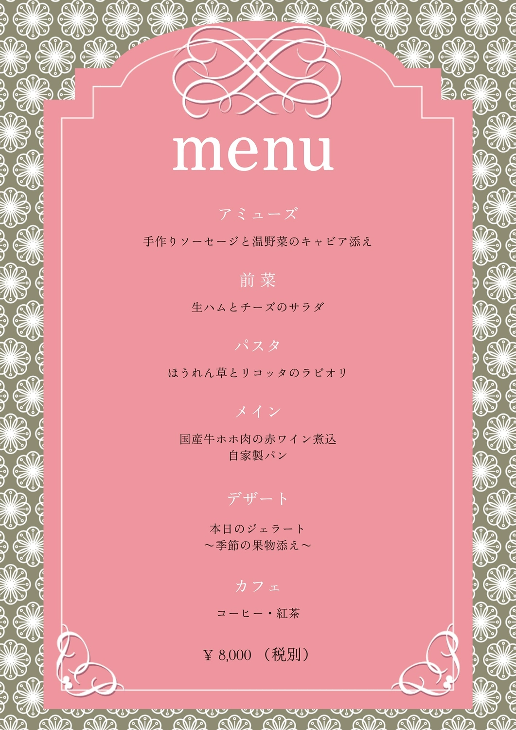 無料ドリンクメニューテンプレートでおしゃれにデザインCanva